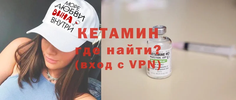 КЕТАМИН VHQ  купить закладку  Владимир 